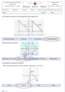 اختبار ومراجعة للفصل مع الحل, منهج انجليزي (رياضيات) الثامن