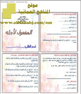 ملخص شامل دروس وقواعد (لغة عربية) التاسع