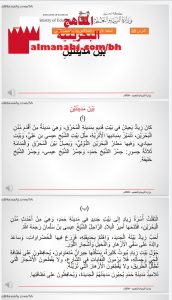 درس بين مدينتين