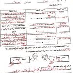 الإجابة النموذجية لمذكرة مراجعة نهائية بخط اليد