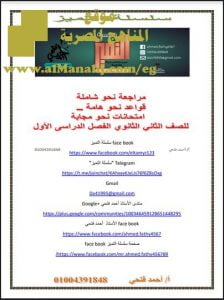 تحميل مراجعة نحو شاملة من سلسلة التميز