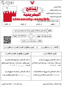 ملخص ونشاط الإقلاب (تربية اسلامية) الثامن