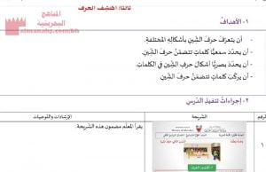 اكتشف الحرف حرف الشين