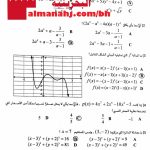 نموذج إجابة امتحان منتصف مقرر ريض 263 نموذج أول (رياضيات) الثاني الثانوي