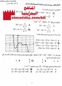 نموذج إجابة امتحان منتصف مقرر ريض 263 نموذج أول (رياضيات) الثاني الثانوي