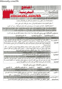 يرون ما لا يرى (طه حسين) (لغة عربية) الأول الثانوي