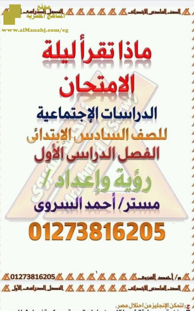 مذكرة مراجعة نهائية للفصل الأول