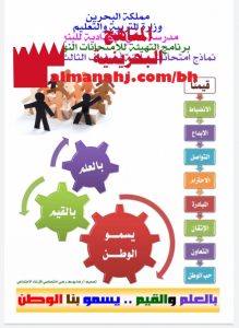 نماذج امتحانات سابقة والإجابة النموذجية عليها (علوم) التاسع