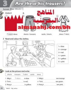 أنشطة وتدريبات في الوحدة الثالثة