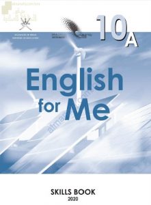 كتاب الطالب الجديد SKILLS BOOK (نسخة) (لغة انجليزية) العاشر