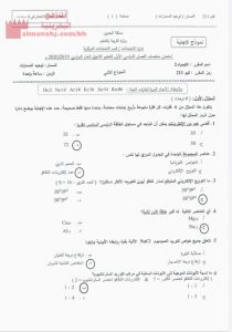 إجابة نموذجية لمنتصف مقرر كيم 211 نموذج 2