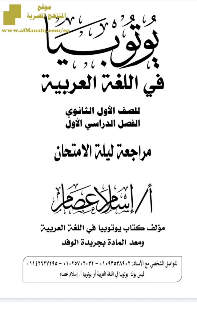 مراجعة ممتازة غير مجابة عاشر لغة عربية