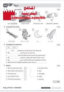 أسئلة وتدريبات شاملة للوحدة الثانية