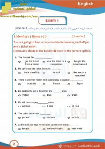 أسئلة اختبارية مع الحل (لغة انجليزية) العاشر