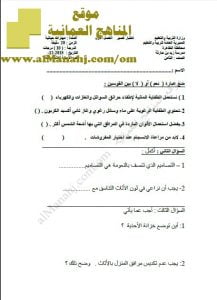 اختبار قصير نموذج 1 (مهارات حياتية) الثامن