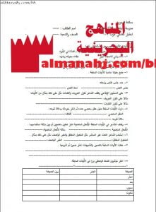 اختبار تكاملي في رياض الربيع وعلى الرمال