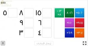 اختبار الكتروني لدرس الطرح بواسطة العد التنازلي (رياضيات) الأول