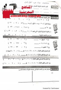 مراجعة منتصف (رياضيات) السادس