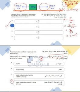 اختبار امسات EMSAT مع الحل, (فيزياء) الثاني عشر المتقدم