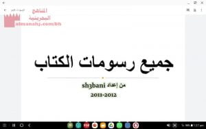 جميع رسومات الكتاب