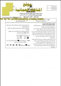 ملف تجميع أسئلة الامتحانات الرسمية والأجوبة للسنوات السابقة (التربية الخاصة) (جغرافيا) الثاني عشر