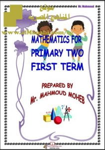 تحميل مذكرة MATHEMATICS