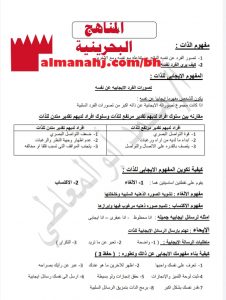 تلخيص أسر 101 ما قبل المنتصف