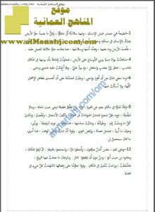 اختبار نموذج 1 (لغة عربية) الرابع