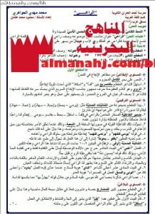 ملخص شرح قصيدة الراعي (عرب 222) (لغة عربية) الثالث الثانوي