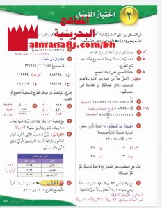 حل اختبار الفصل 2