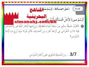 كراسة حل أنشطة الكسور ومقارنة الكسور (رياضيات) الثاني