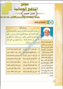 مقرر حفظ النصوص (لغة عربية) السابع