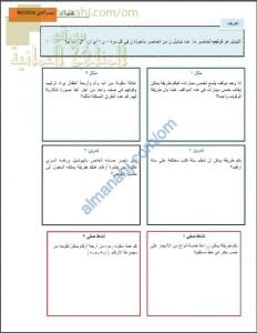 ملخص شرح وتدريبات في التباديل – تباديل ن من العناصر مأخوذة ر في كل مرة (الحصة الحادية عشر) (رياضيات تطبيقية) الثاني عشر