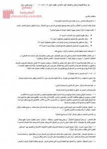 حل أسئلة قصيدة بلادي