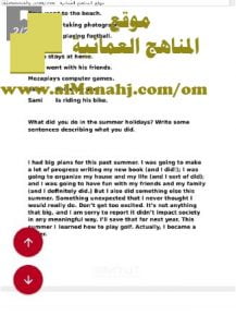 كراسة حل أنشطة كتاب CLASS BOOK (لغة انجليزية) السابع