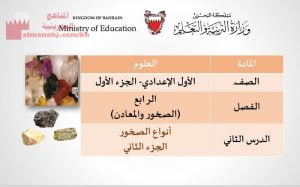 عرض بوربوينت لدرس الصخور والمعادن