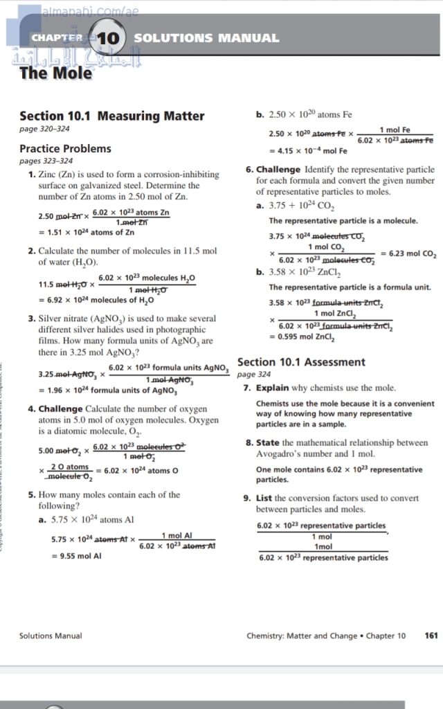 حل الوحدة السادسة, منهج انجليزي (كيمياء) العاشر المتقدم