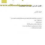 تحميل ملف يجمع تمارين كامبريدج مهمة (رياضيات) السادس