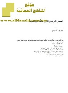 تحميل ملف يجمع تمارين كامبريدج مهمة (رياضيات) السادس