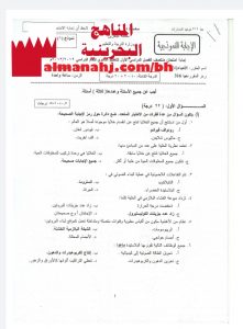 الإجابة النموذجية للأحياء 4 النموذج 1