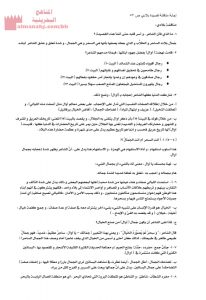 إجابة مناقشة قصيدة بلادي