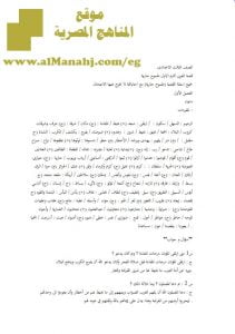 تحميل ملخص قصة طموح جارية