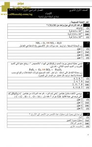 النماذج الاسترشادية من الوزارة ملف مكون من 4 صفحات