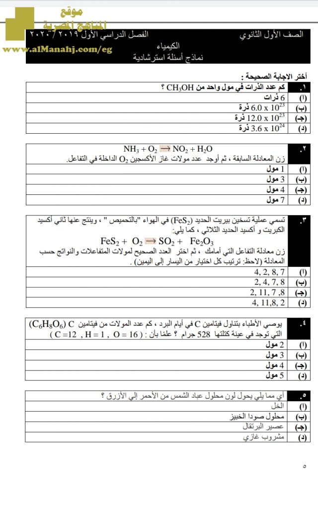 النماذج الاسترشادية من الوزارة ملف مكون من 4 صفحات