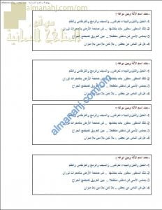 أوراق عمل وأنشطة تدريبية لدرس اسم الآلة (لغة عربية) الحادي عشر