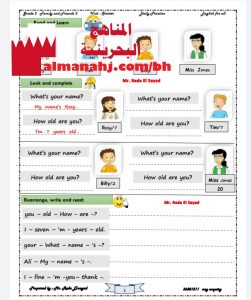 مذكرة أسئلة وتدريبات في Starter (لغة انجليزية) الثاني