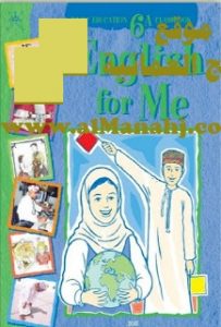 تحميل ملفات الاستماع (لغة انجليزية) السادس