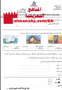 تقويم مهارة