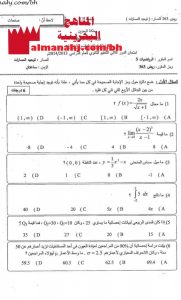 أسئلة امتحان الدور الثاني لمقرر ريض 363