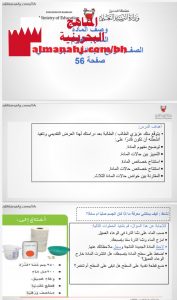 درس وصف المادة